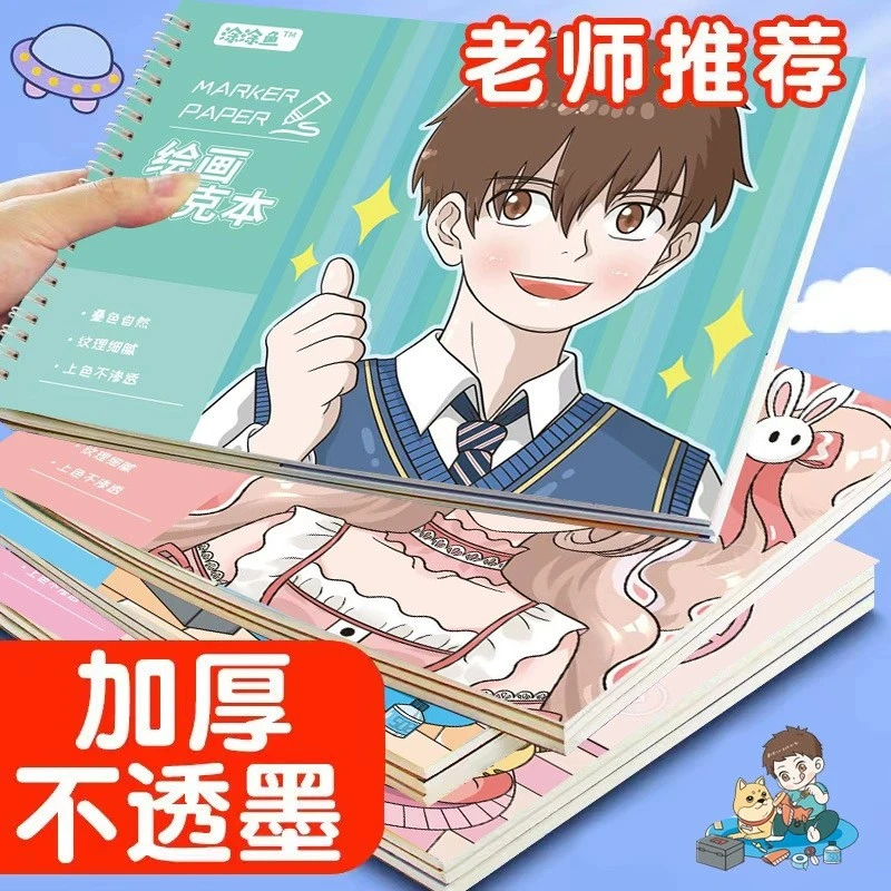 A4加厚图画本一年级幼儿园小学生用画画纸加厚线圈手绘画美术本