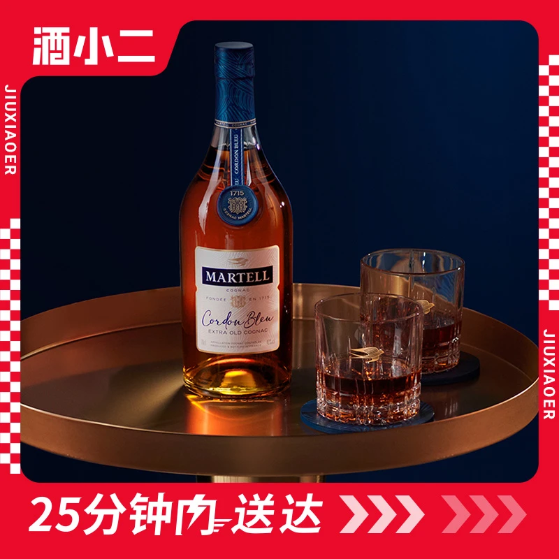 Martell蓝带马爹利干邑白兰地700ml 1瓶 法国进口