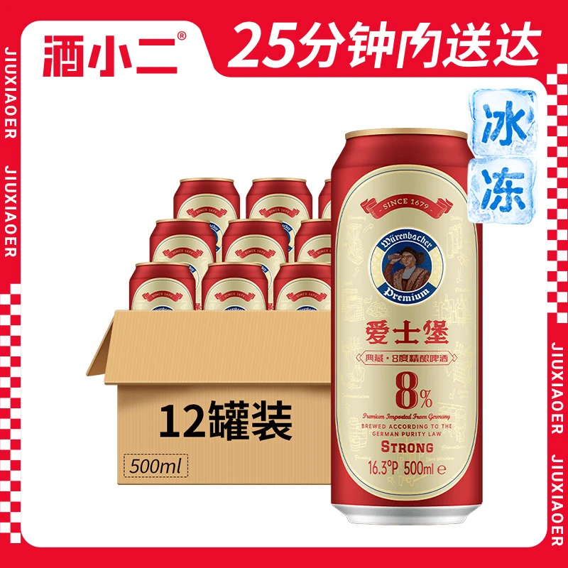 爱士堡典藏8度精酿啤酒16.3°P罐装500ml 12罐