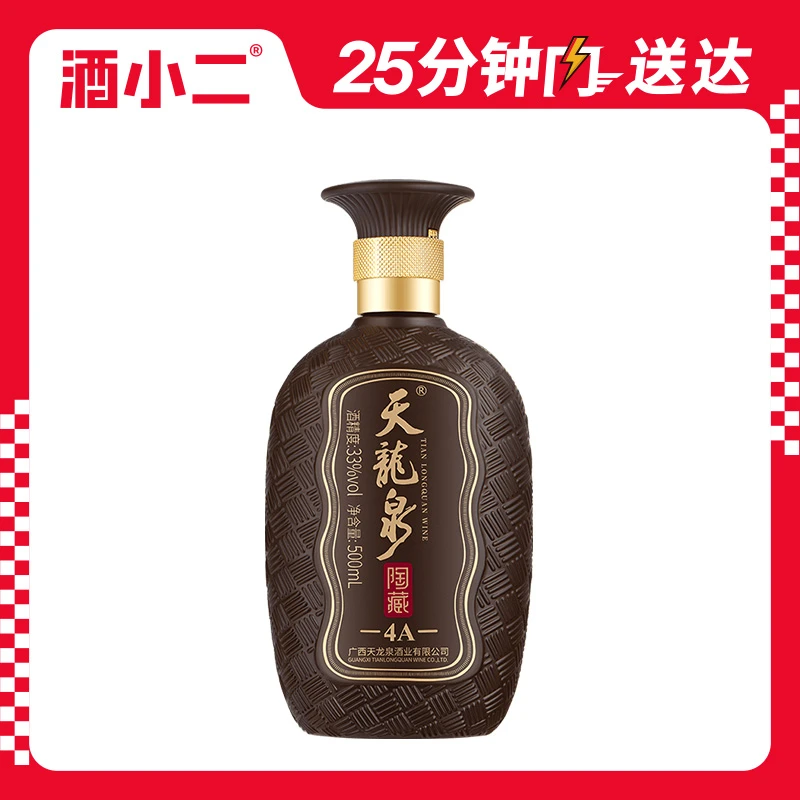 天龙泉酒·陶藏4A 33°米香型白酒500ml 1瓶