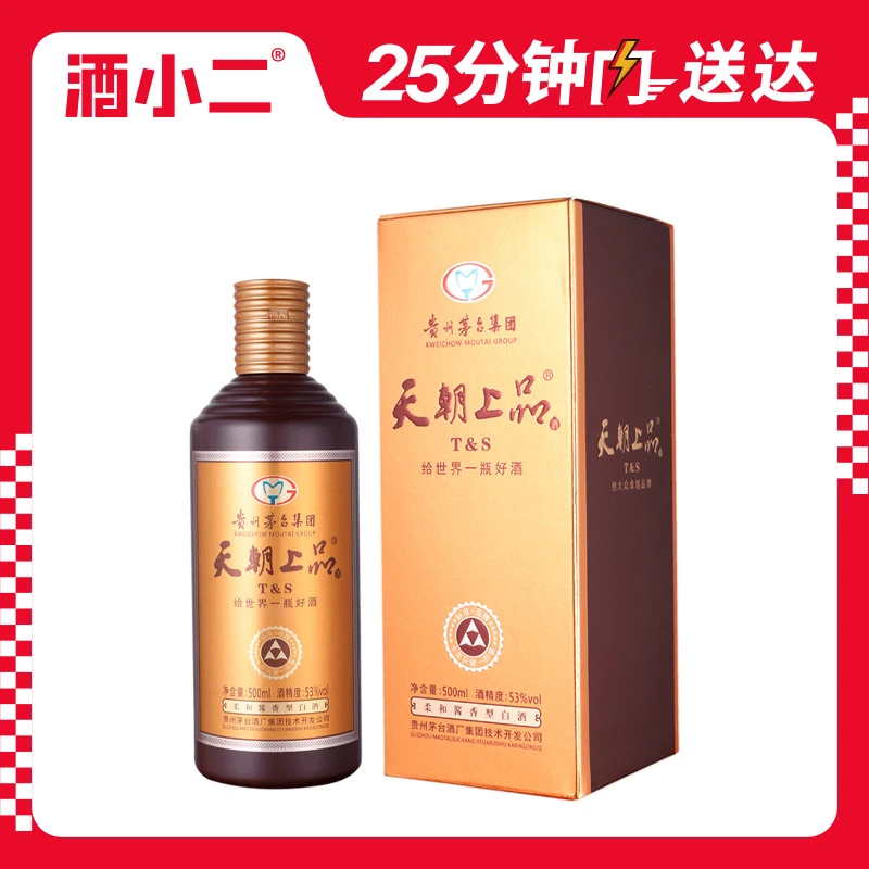 天朝上品众人酒53°柔和酱香型白酒500ml 1瓶