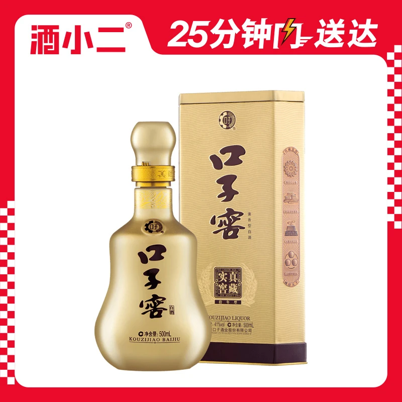 口子窖10年41°兼香型白酒500ml 1瓶