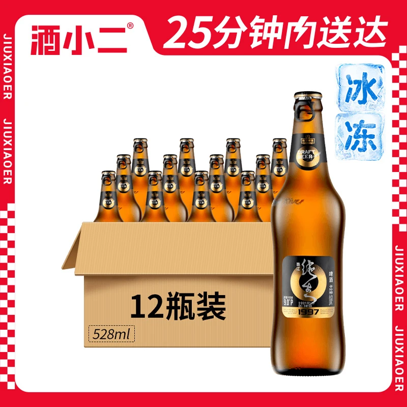 珠江纯生9°P拉环瓶装528ml整件装