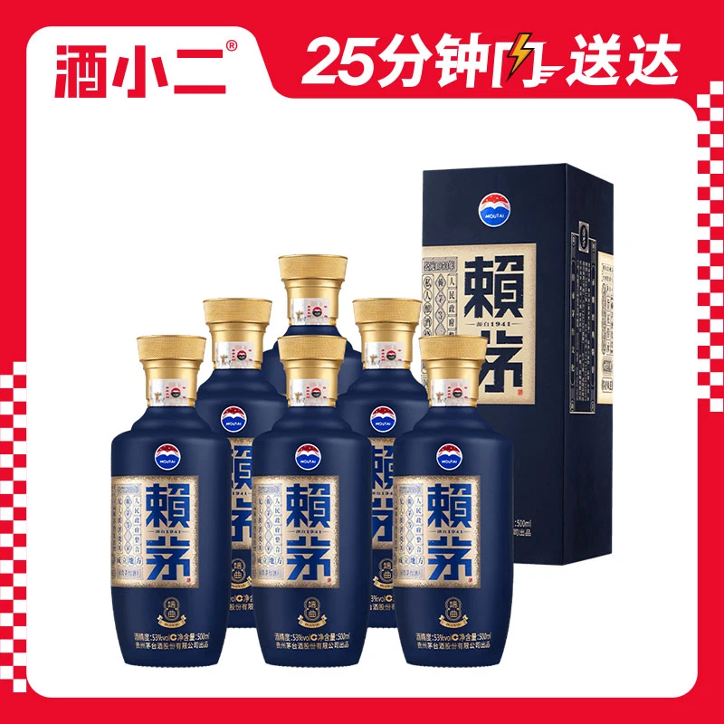 茅台赖茅(端曲)53°酱香型白酒500ml 6瓶