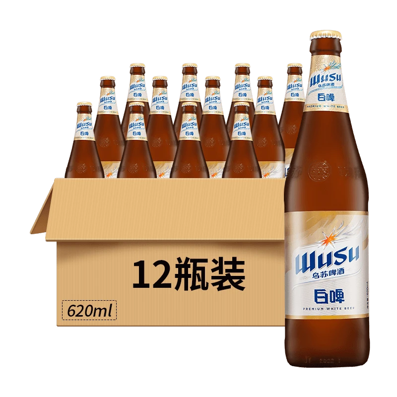 乌苏白啤酒12°P瓶装620ml 12瓶