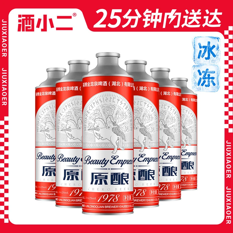 金龙泉啤酒原酿11.6°P罐装1L 6罐