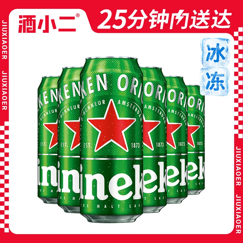 喜力啤酒11.4°P国产罐装经典系列500ml6罐