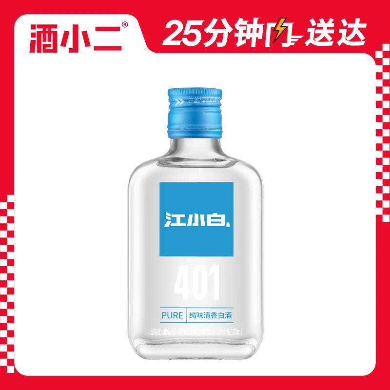 江小白 高粱酒40°清香型100ml 1瓶