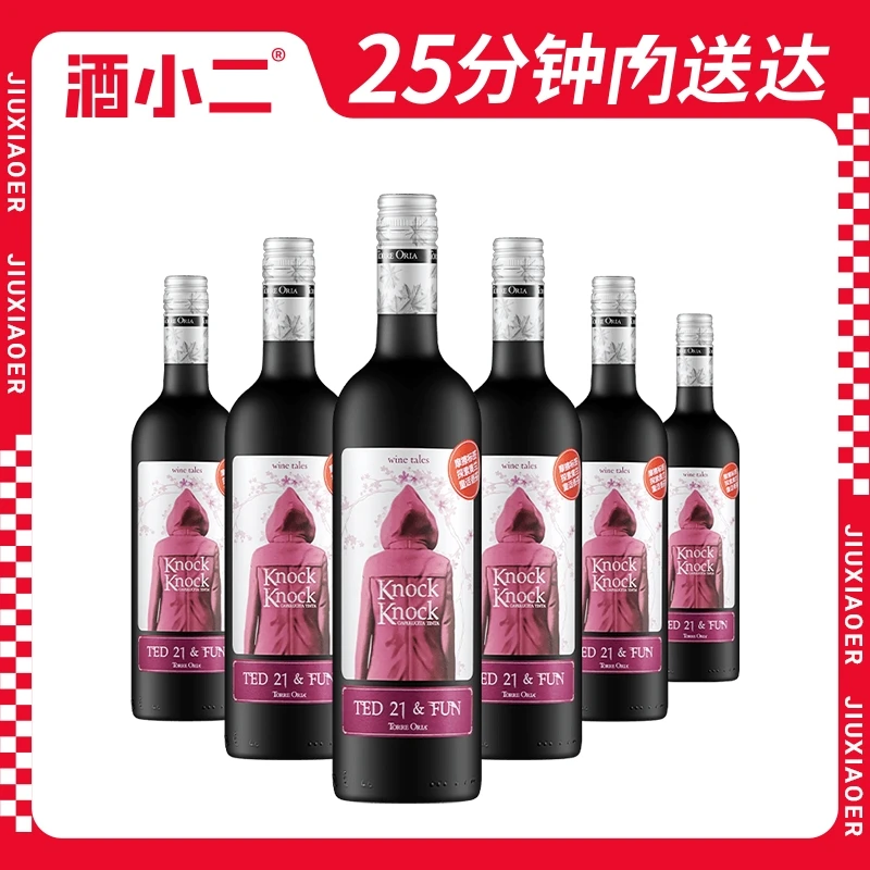 奥兰小红帽樱花红葡萄酒750ml 6瓶 西班牙进口