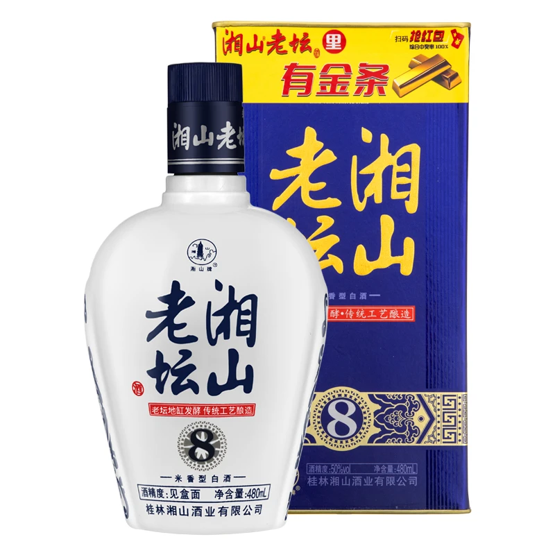 湘山酒五星庆典35°米香型白酒500ml 1瓶