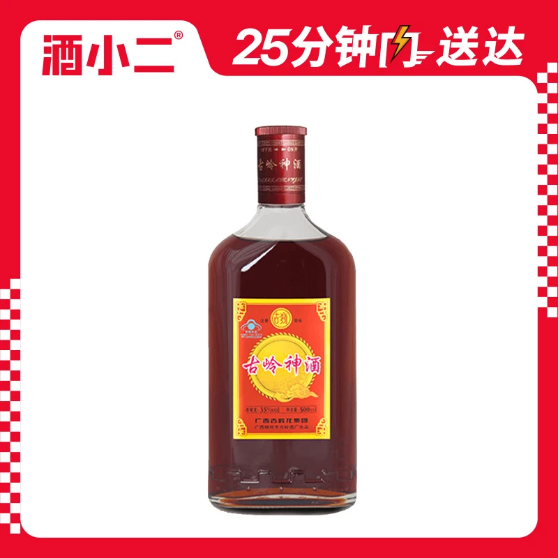 古嶺 古岭神酒35°滋补养生酒500ml 1瓶