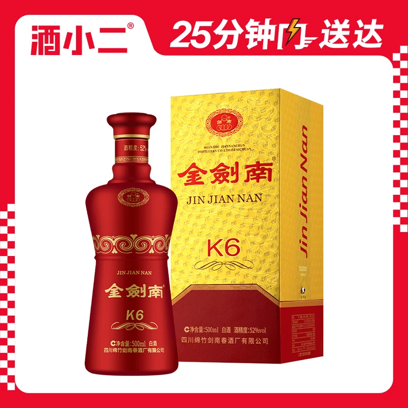 剑南春 金剑南K6 52°浓香型500ml 1瓶