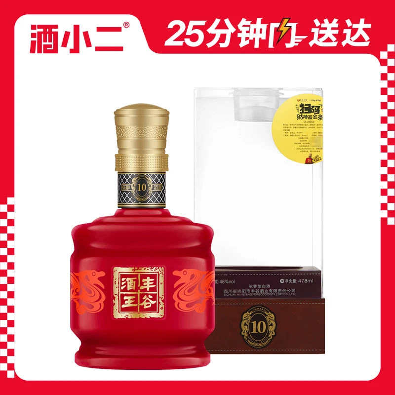 丰谷酒王（10）48°浓香型白酒478ml 1瓶