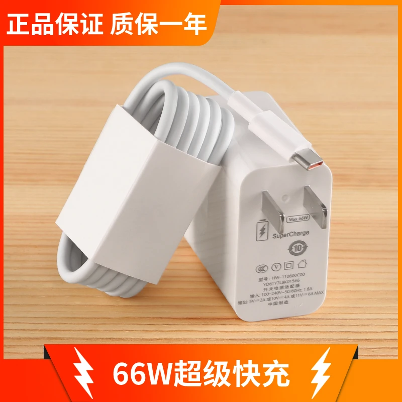 泓适用华为Mate40Pro超级快充数据线Nova8magic适用荣耀50v40快充