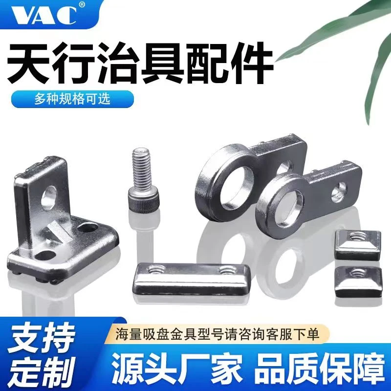 机械手治具连接块配件金具固定块天行L块单双孔M4/M5螺母固定支架