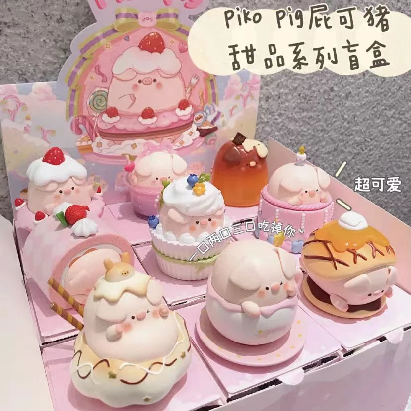 【小困包潮玩】正版屁可猪列盲盒