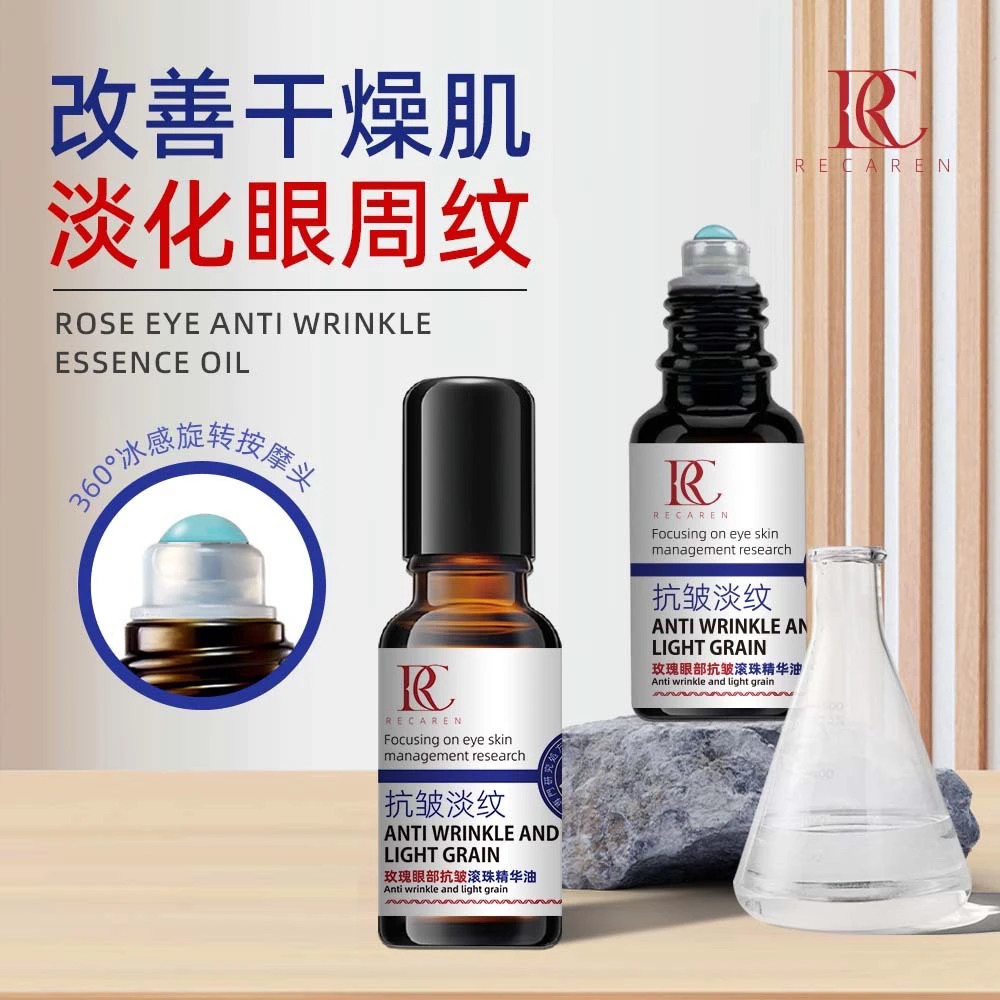 【拍一发2】瑞卡莲玫瑰眼部抗皱滚珠精华油