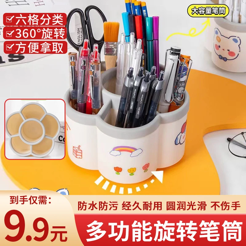 【仅需9.9元】360度旋转笔筒收纳盒小学生办公室桌面笔筒收纳盒儿童