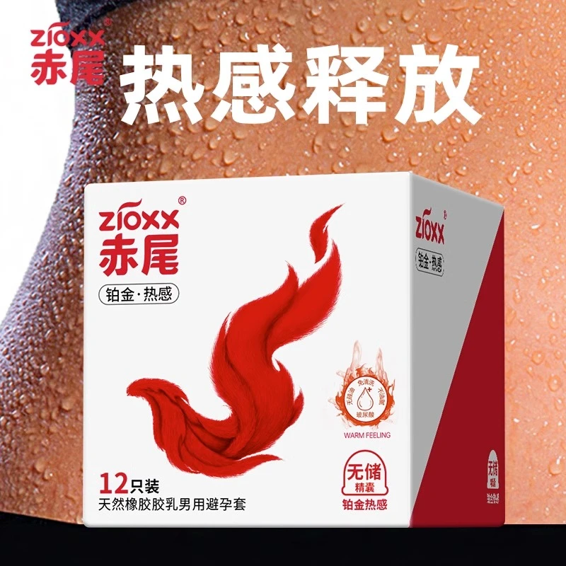 赤尾铂金热感无储精玻尿酸安全套男用无感超薄天然胶乳橡胶避孕套