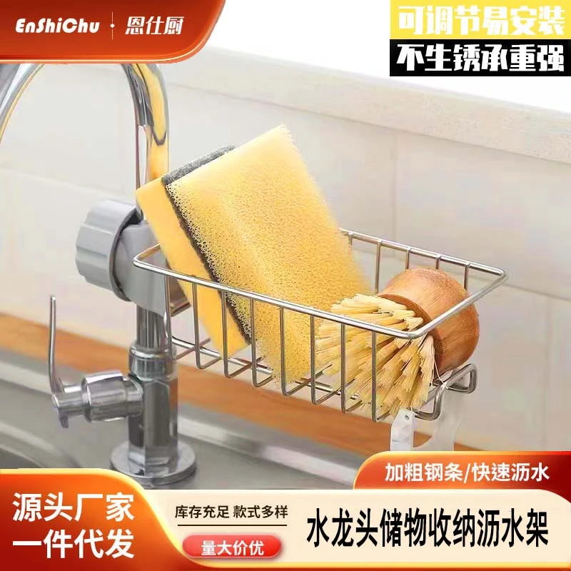 网红款水龙头置物架子免打孔不占空间多功能储物可旋转抹布沥水架