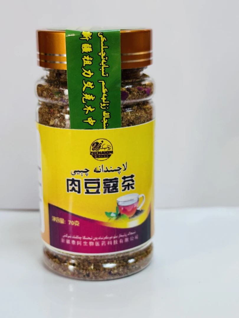 祖力艾克木肉豆蔻茶ئىسسىقلىق ئۇۋلىنىش  مېيى