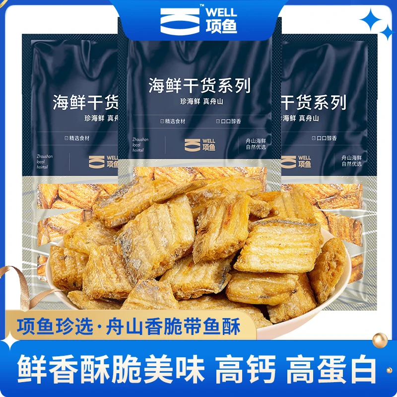 项鱼香酥带鱼酥零食海鲜海味即食30g*3包