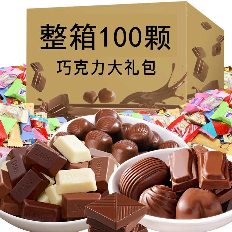 【巧克力100颗】多口味巧克力黑巧克力糖果喜糖年货