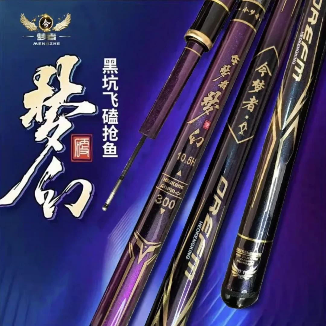 正品今梦者梦幻鱼竿超轻超硬19调6H7H8H10.512.5H15超硬超轻鱼竿