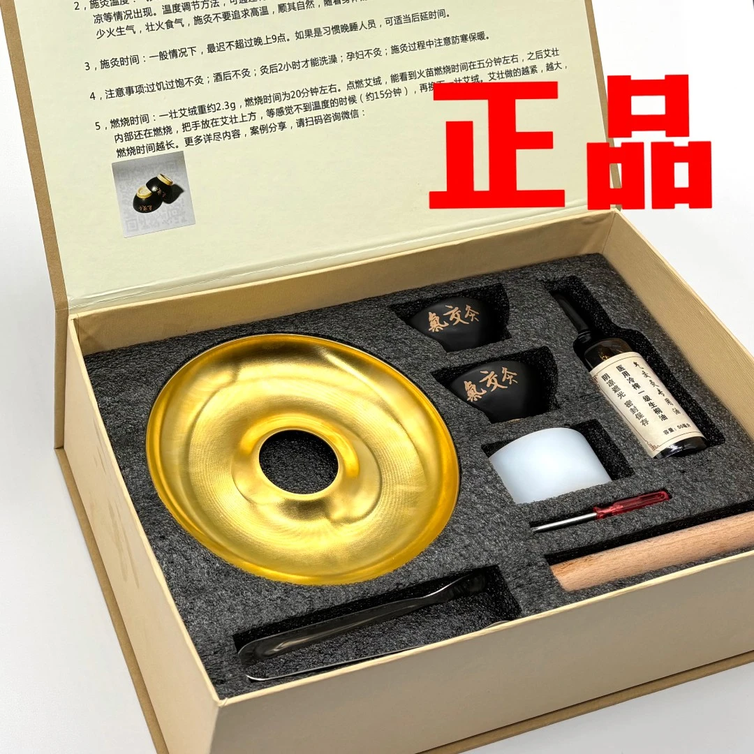 气交灸正品 源头工厂3.0黑金碗立新七灸一对一指导石磨艾陶瓷精致