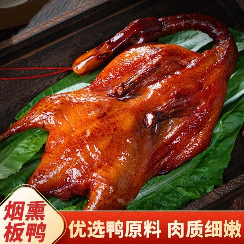 【买即赠】3只腊鸭 湖南正宗烟熏腊鸭腊味板鸭肉