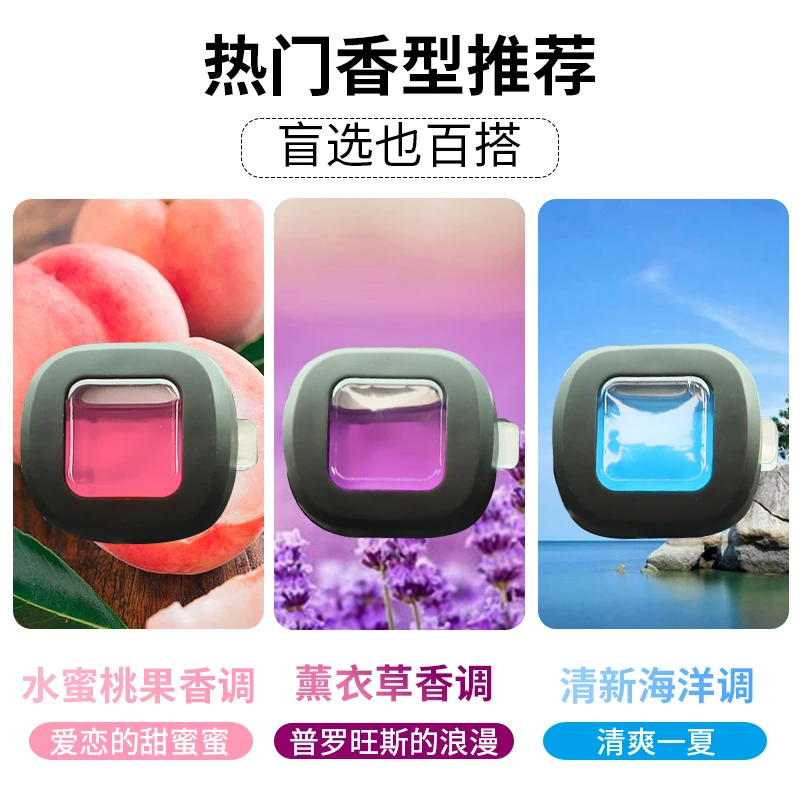 【四个装 4个香味】夏季车载香薰出风口摆件车内饰品清香持久车用香