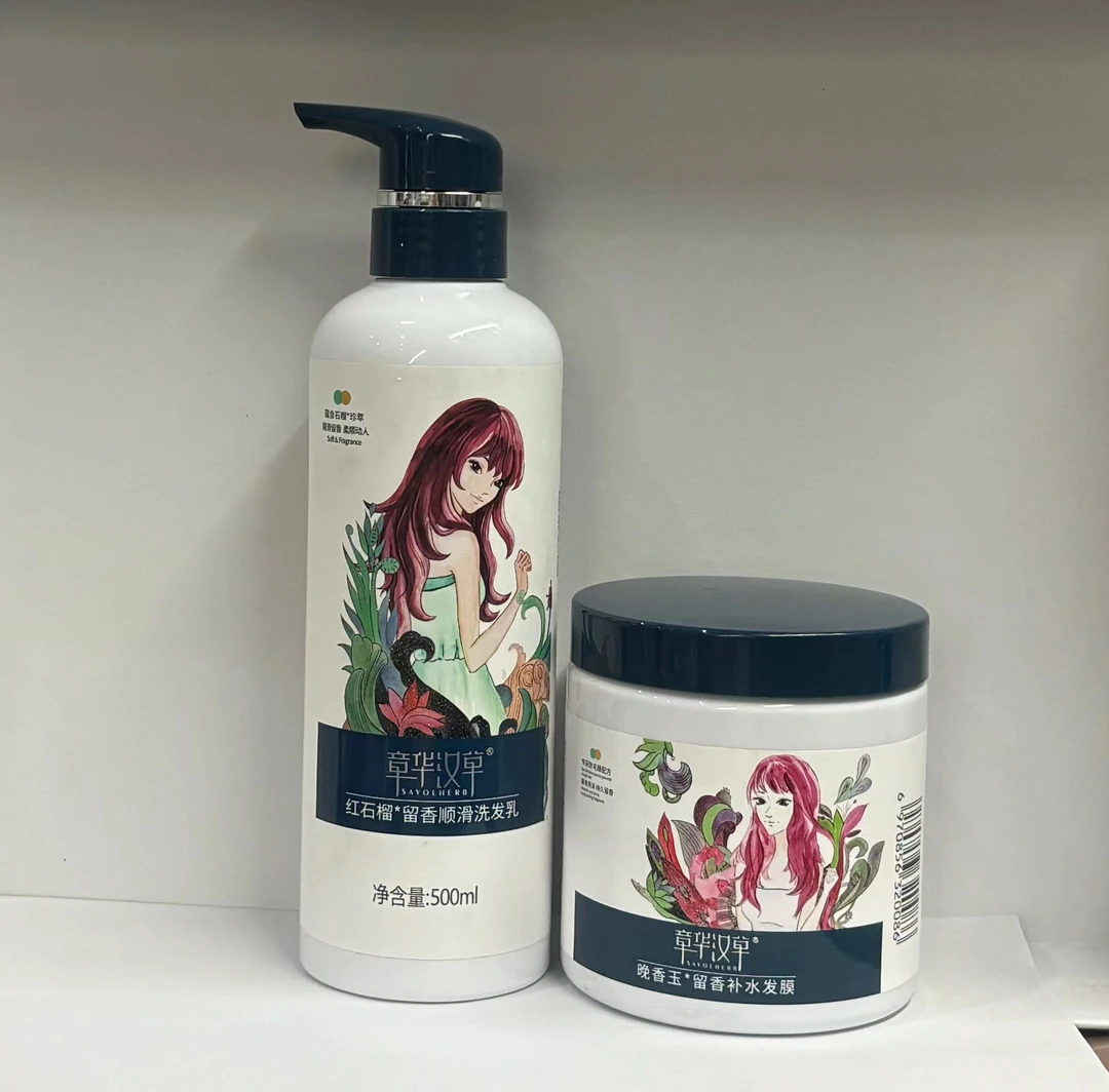 章华汉草红石榴留香顺滑洗发乳
