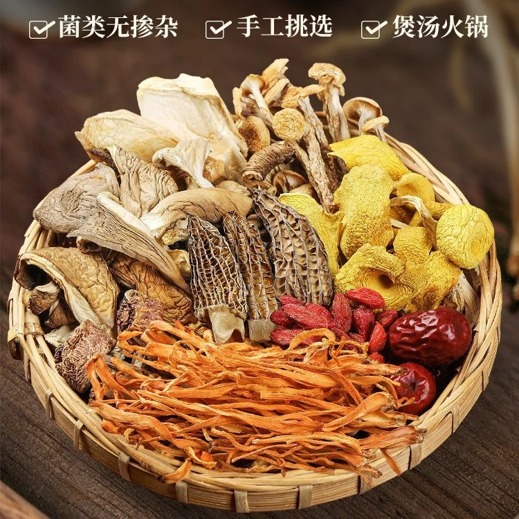 【菌汤包】70克云南山珍菌汤包 炖排骨鸡鸭鹅煲汤 菌汤火锅均可