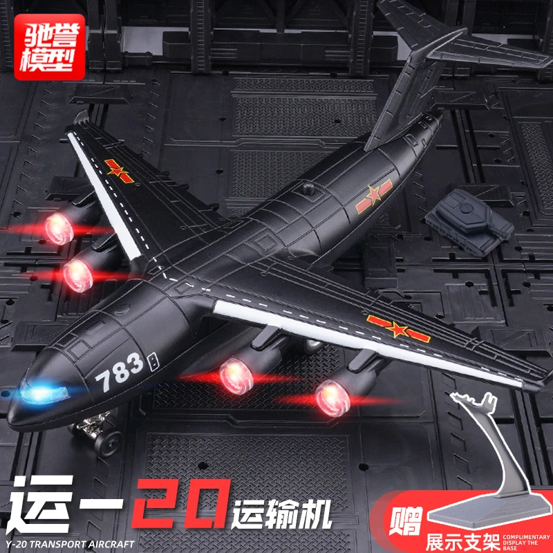 运20大型运输机合金飞机模型儿童男孩玩具仿真军事飞机金属摆件