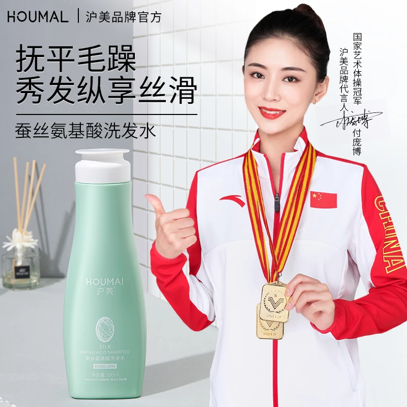氨基酸香氛洗发露蓬夏天松控油持久留香柔顺轻盈轻盈滋养正品新款