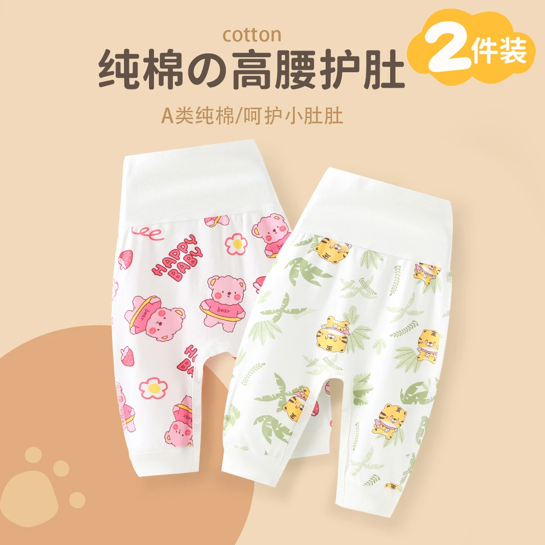 宝宝高腰护肚秋裤婴儿裤子无骨按扣大屁屁裤女纯棉男开裆打底春秋