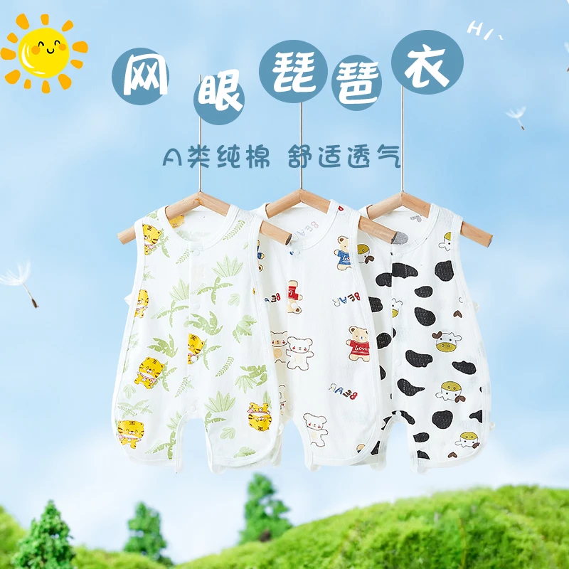 【直播】婴儿琵琶连体衣夏装薄款男女背心新生儿哈衣夏季开档纯棉