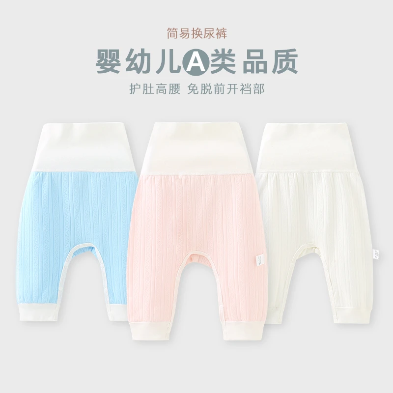 婴儿裤子春秋纯棉男女宝宝秋裤高腰护肚暗扣式大pp裤新生儿开裆裤
