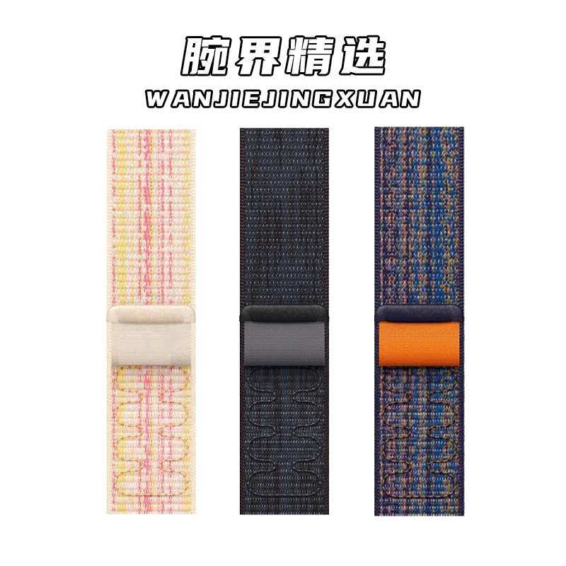 适用iwatchs10苹果手表applewatchs9手表带s8尼龙运动回环表带