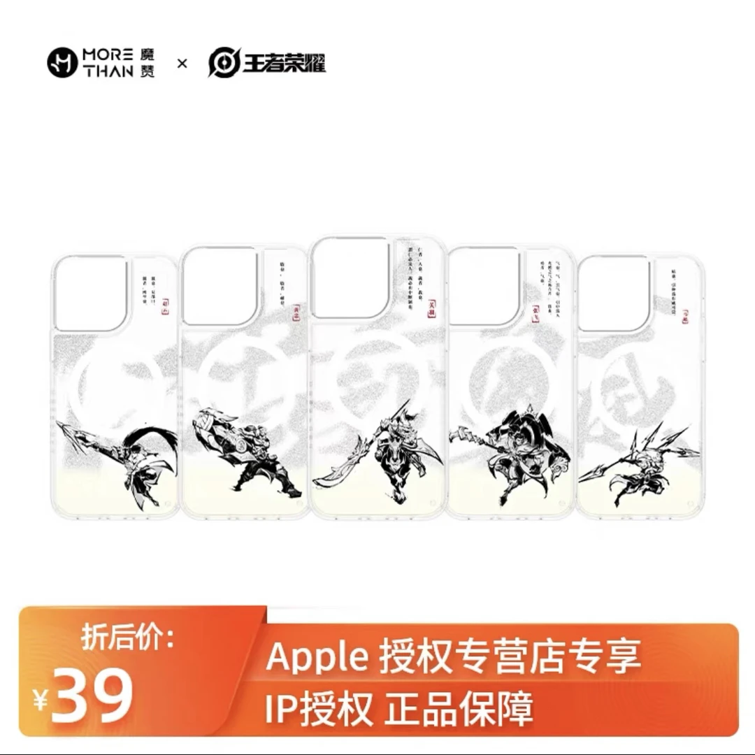 准新品  Apple 授权专营店专享 王者荣耀五虎将系列磁吸流沙