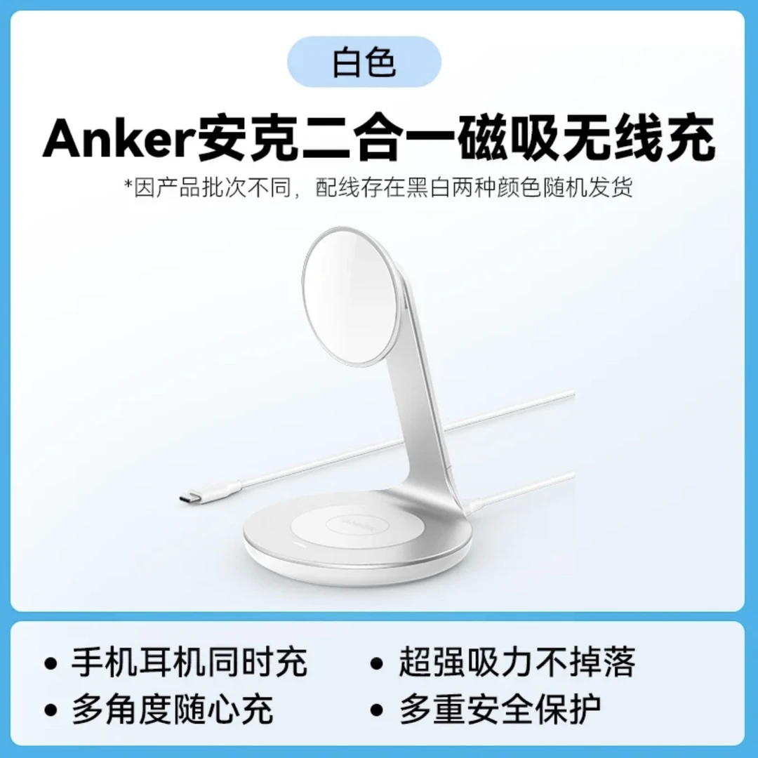 9新 ANKER/安克 Anker安克磁吸立式无线充电器支架适用苹果手机16
