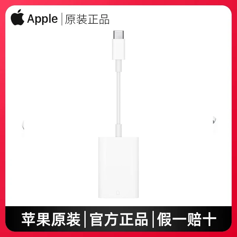 95新 Apple/苹果 usb-c转SD读卡器相机读卡器原装 散装无外包装