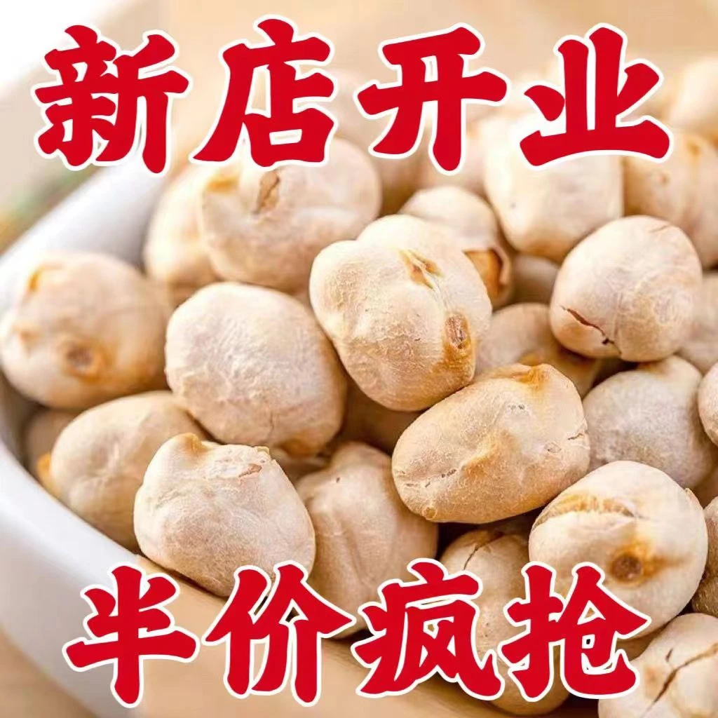 【大颗粒】即食鹰嘴豆无油干炒熟鹰嘴豆咸味休闲炒货零食特产批发