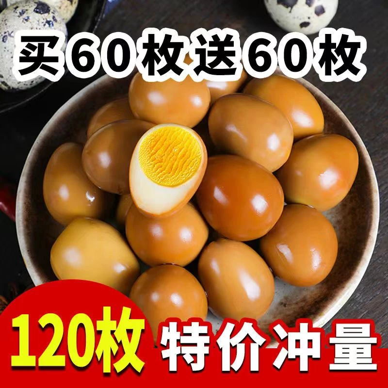 卤鹌鹑蛋卤味盐焗蛋无壳五香味熟食休闲小包装解馋小零食整箱批发
