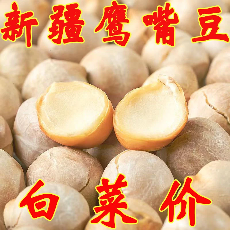 【今日特价】开袋即食熟鹰嘴豆减脂无糖干炒香酥脆鹰嘴豆孕妇儿童
