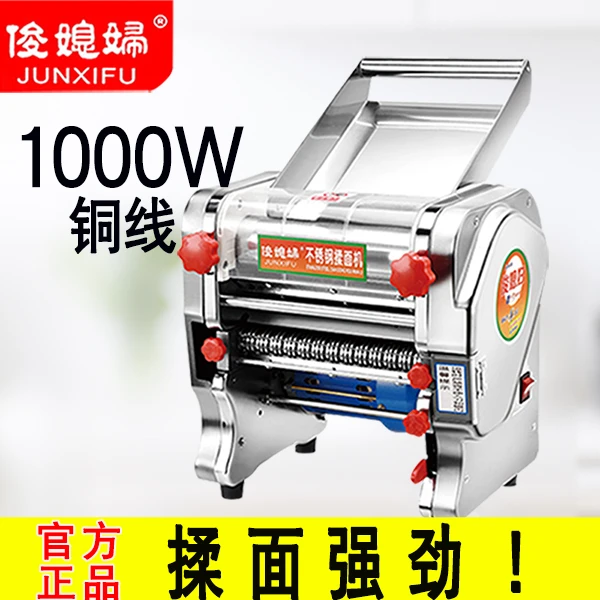 俊媳妇1000瓦免拆刀揉馒头压面条全金属齿轮纯铜线电机家用商用