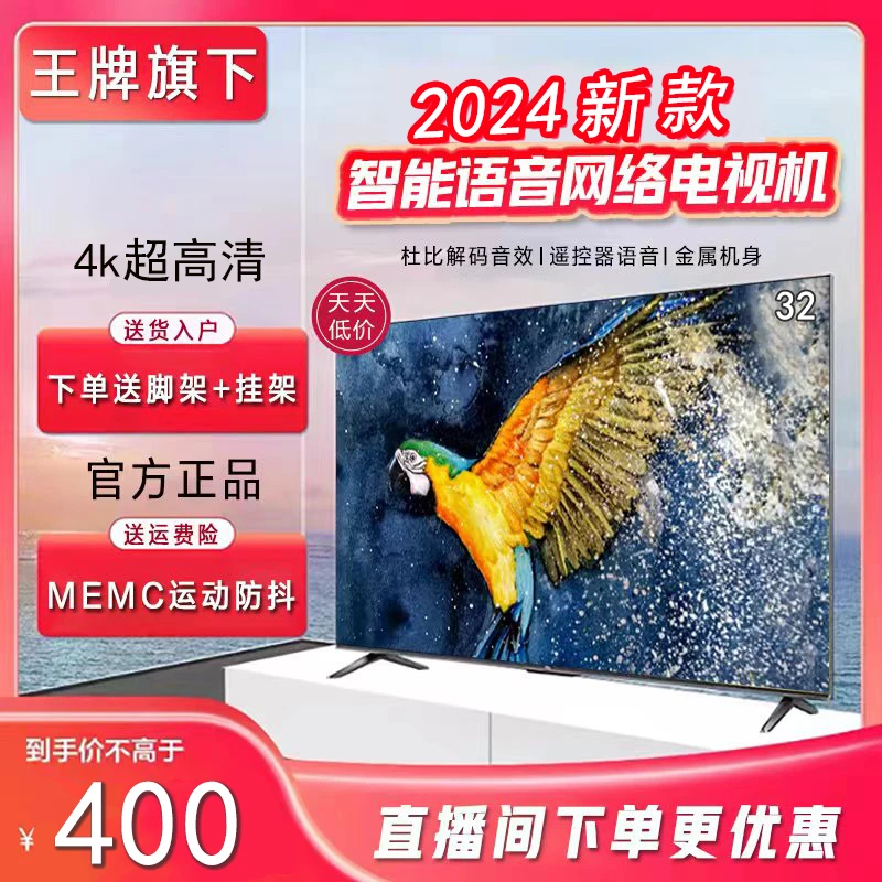 液晶电视【32电视机】通用防蓝光液晶电视机安卓防爆超清电视机