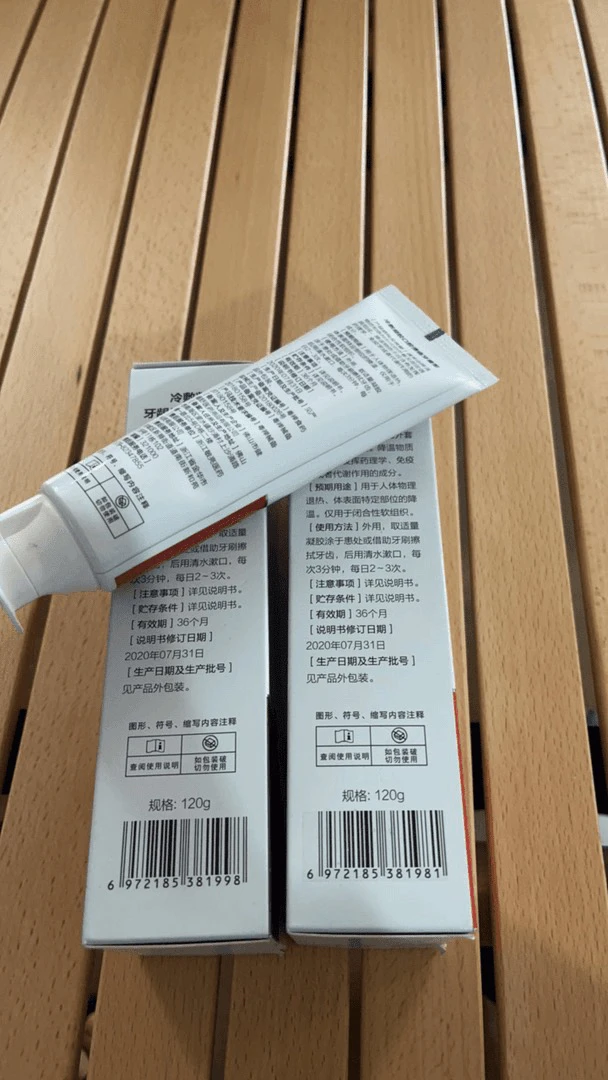 518家用牙盒子装型发三 口味不挑