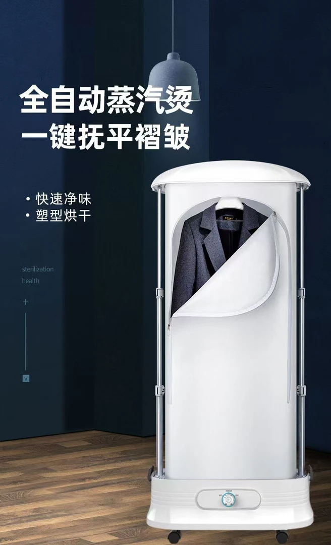 家用立式自动挂烫机 184