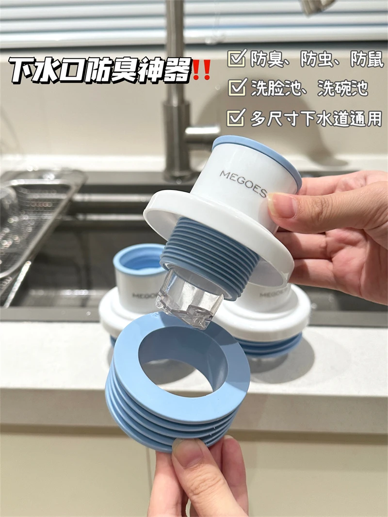 多用途管道防臭塞连接